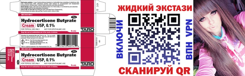 БУТИРАТ жидкий экстази  Спас-Клепики 