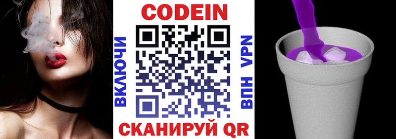 Codein Purple Drank  Спас-Клепики 